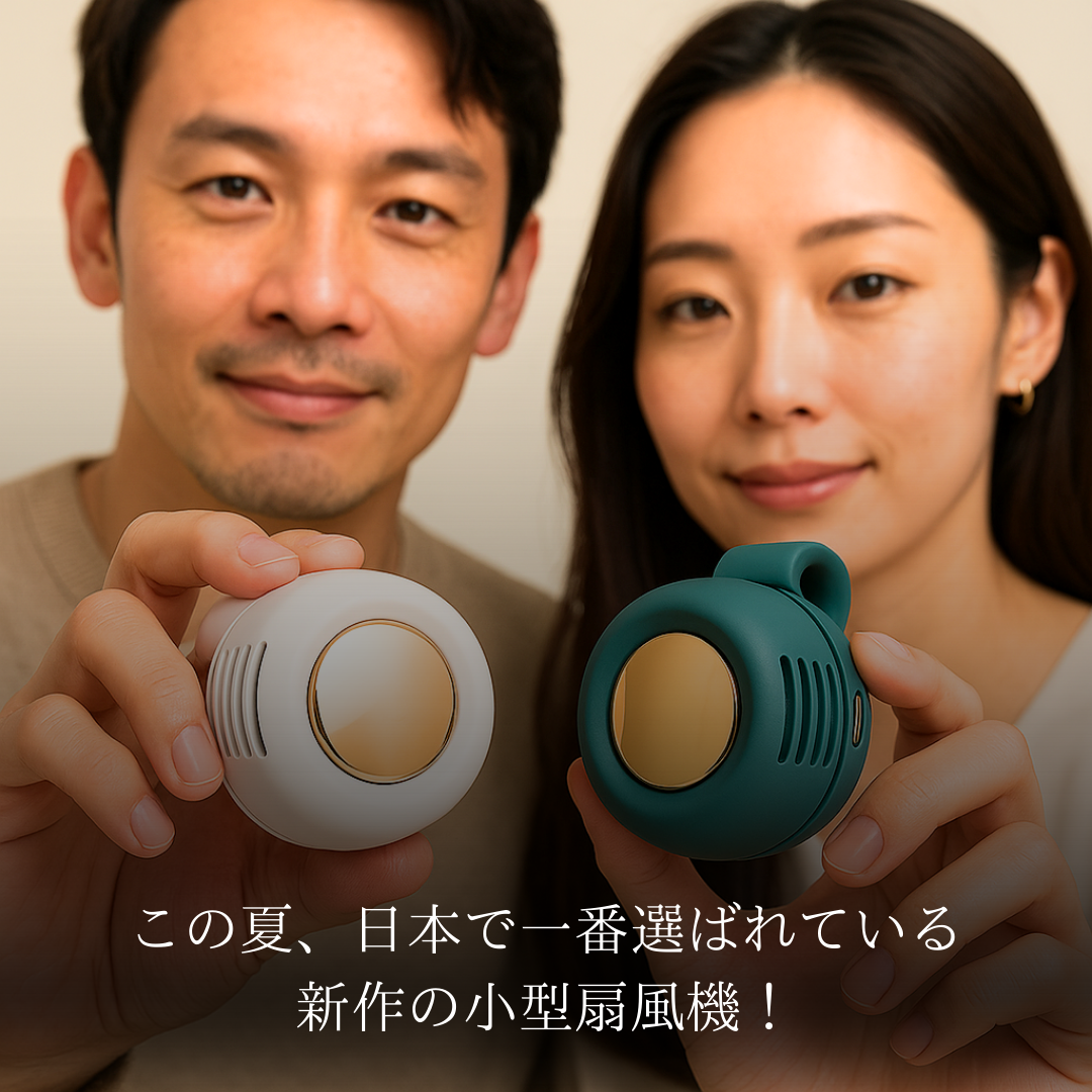 ClipFan™︎ - 手で持たなくてもいい小型ファン
