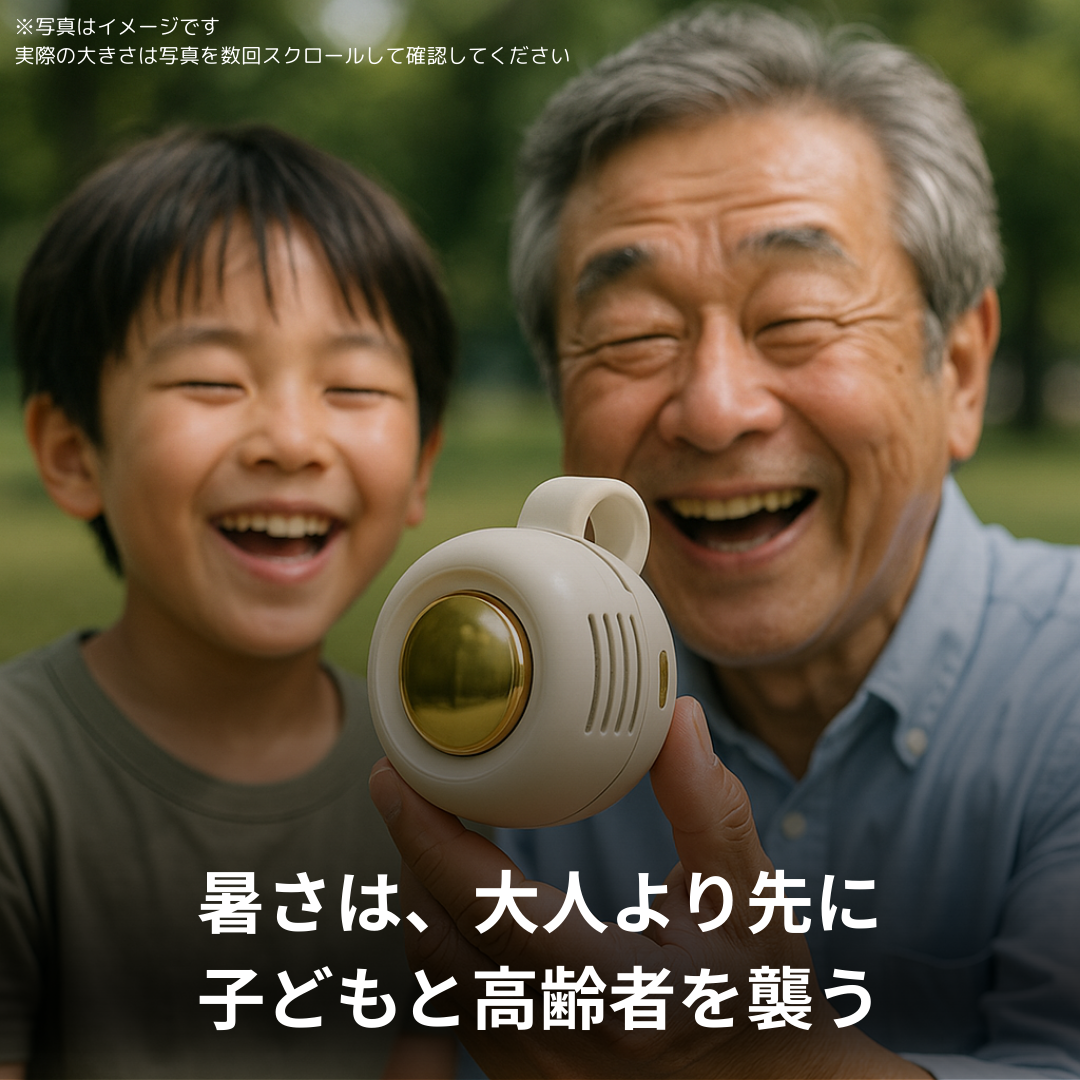 ClipFan™︎ - 手で持たなくてもいい小型ファン