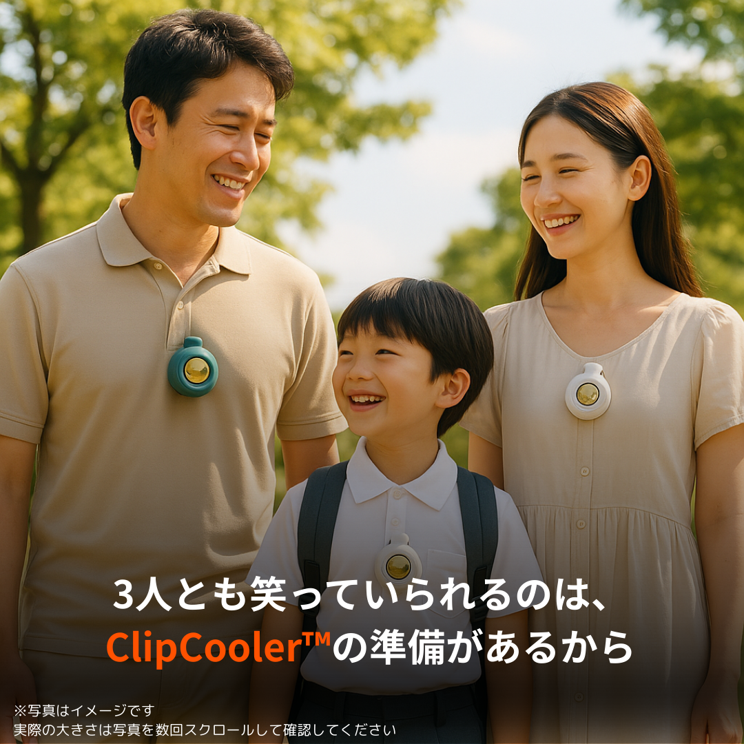 ClipFan™︎ - 手で持たなくてもいい小型ファン