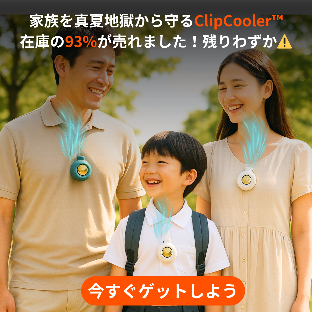 ClipFan™︎ - 手で持たなくてもいい小型ファン