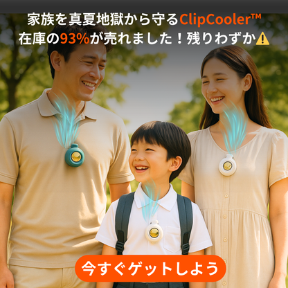 ClipFan™︎ - 手で持たなくてもいい小型ファン